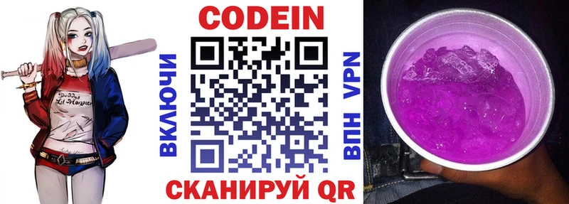Кодеин Purple Drank купить цена Очёр