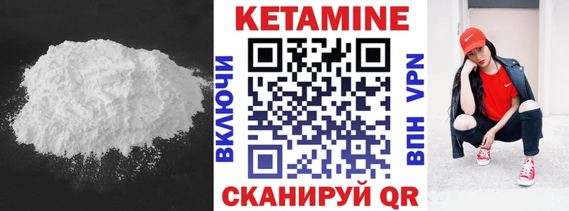 КЕТАМИН ketamine  Очёр 