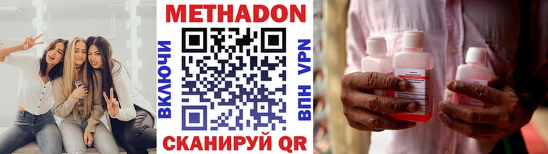 Метадон белоснежный  Очёр 